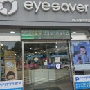 아이세이버평택역점 | 평택역 앞 &#39;아이세이버안경 평택역점&#39; 방문 후기