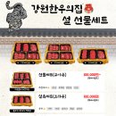 강원한우의집