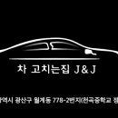 첨단카센터 네이버블로그