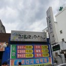 갈릴리수산 이미지