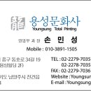 용성인쇄소