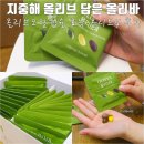 올리바 | 올리브오일 캡슐 올리브4 지중해 올리브 담은 올리바 후기