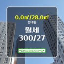 아침의도시공인중개사사무소 | 읍내동 원룸 층 월세 300/27 부동산테크공인중개사사무소
