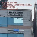 GS25 우산리버힐점 | OjO…