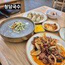 옥계2공단로-52 | 구미맛집 청담국수, 직접 갈아 진한 서리태콩국수 &amp; 매콤닭갈비한판 솔직후기