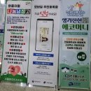 위례동행정복지센터 전동휠체어급속충전기 | 진천군 이월면 행정복지센터/화풍이월(和風梨月)/ 이월보건지소/ 전입지원금/ 긴급복지지원
