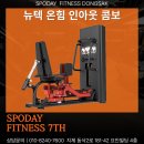 스포데이 휘트니스 이미지