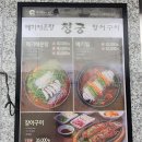 청궁 - 의정부시 금오동 | 청궁