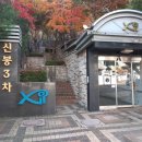 신봉1로71번길 네이버블로그