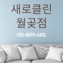 해모로 세탁 이미지