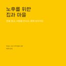 (주)집 사람 이미지