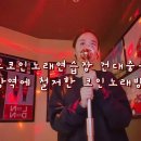 락휴코인노래연습장 건대중문점 이미지