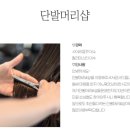 머리염색전문샵 이미지