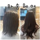 하솜헤어 이미지