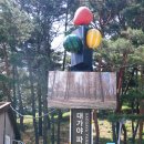 대가야테마관광지 입구 주차장 이미지