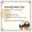 (주)어머니손맛두레사업 이미지