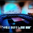 오거리단란주점