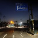 대능삼거리~수안산~문수산~보구곶리(한남정맥 마지막 구간)