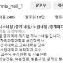 제니스네일1호