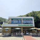 파란만잔 - 마포구 대흥로 60 | 파란만잔