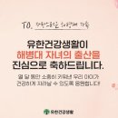 건강생활 이미지