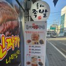 화곡역 족발,보쌈 맛집 홍대명품족발 영업시간, 가격, 후기