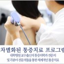 강남통증의학과