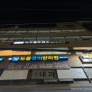 [ 서울 도봉구 ] 창동역 필라테스 ‘ 엣지필라테스 창동점 ’