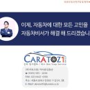 알뜰신차 이미지