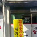 서가네삼계탕