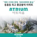 동호건설(주) 이미지