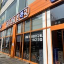 상무제일약국 이미지