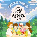 금산군청 광장 이미지