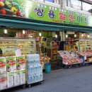 쌍용할인마트 이미지