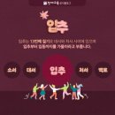 24절기 가을절기, 입추 뜻과 유래 이미지