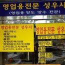 이성우행정사 이미지