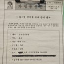 성심옥 | [🚪신촌방탈출] 나의신방 - 신촌성심병원 후기💉