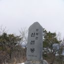 김해 무척산 이미지