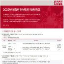 2022년 공영홈쇼핑 체험형 청년인턴 채용 공고(~11/3) 이미지