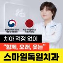 서울스마일치과의원 이미지