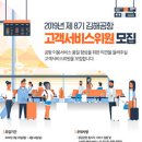 한국공항공사 부산지역본부 이미지