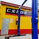 인광오토카써비스 이미지