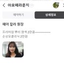 아모떼라운지