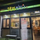 고봉민김밥인평택센트럴자이점 네이버블로그