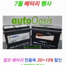 오토오아시스 홈플러스 대구수성점 이미지