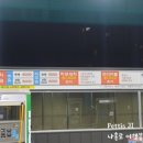 3공단주유소