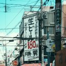 오사카여행[1일차]