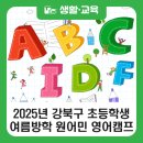 강북초등 이미지