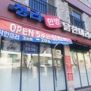 청라한방닭한마리
