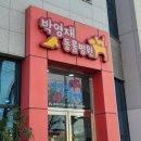 박영재 동물병원 이미지